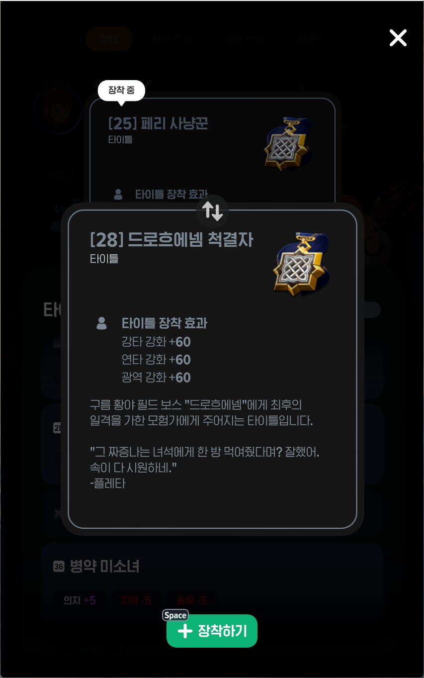 마비m) 오 필보 타이틀 땄다_1.png