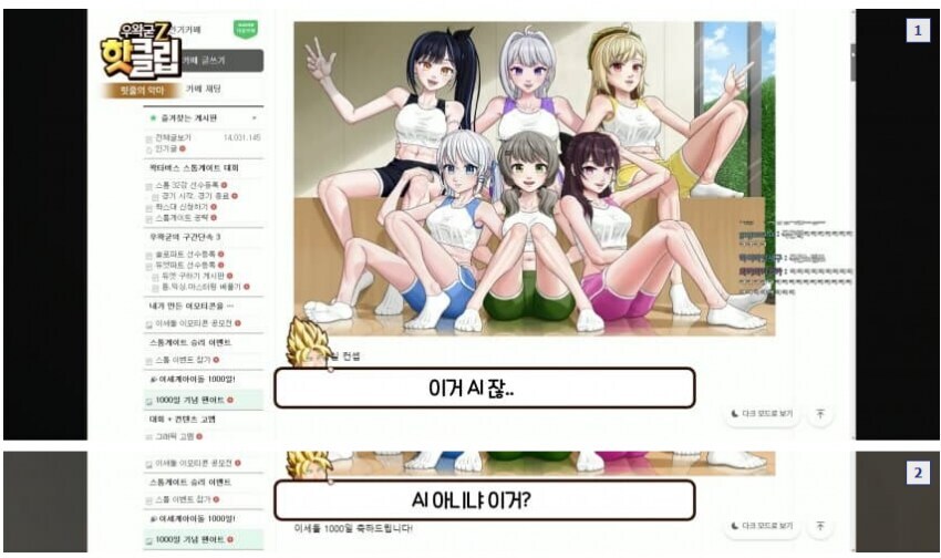 ㅇㅇㄱ) ?? : 우리가 팬아트 조리돌림한적 있다고???_1.jpg