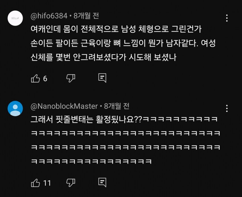 ㅇㅇㄱ) ?? : 우리가 팬아트 조리돌림한적 있다고???_7.jpg