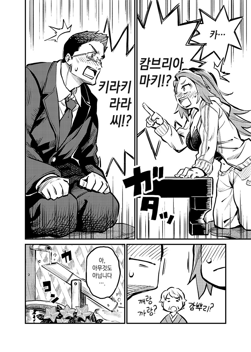 맞선상대가 AV 찍을때 상대배우였던 만화 근황.JPG_2.jpg