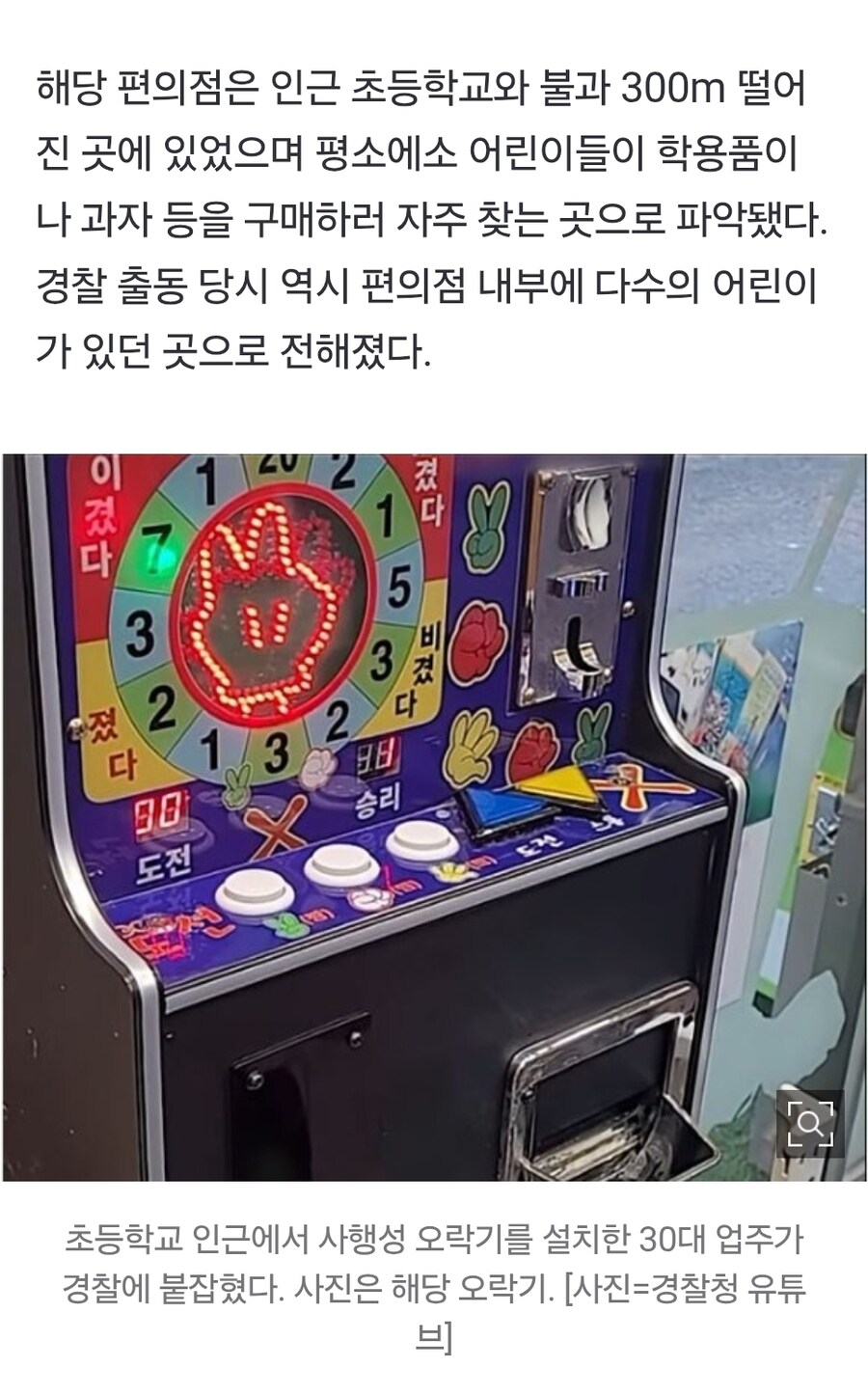불법이 된 오락기_1.jpg