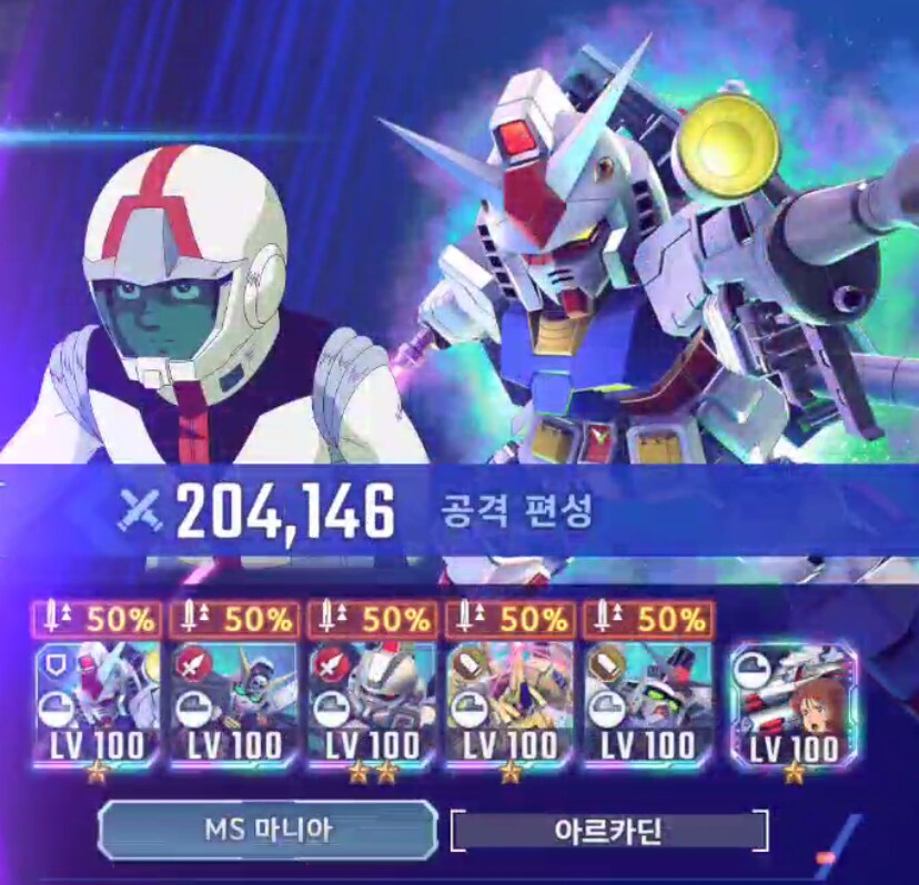 건담)이터널 로드 조합_1.png