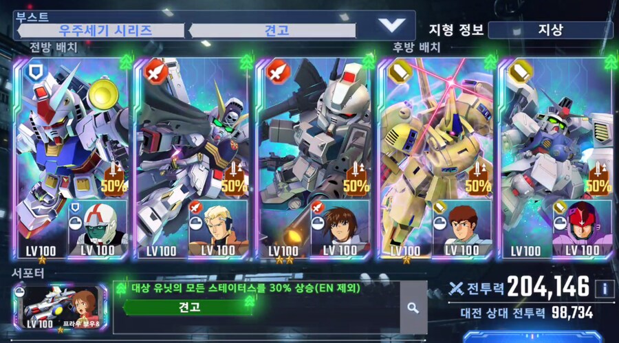 건담)이터널 로드 조합_2.png