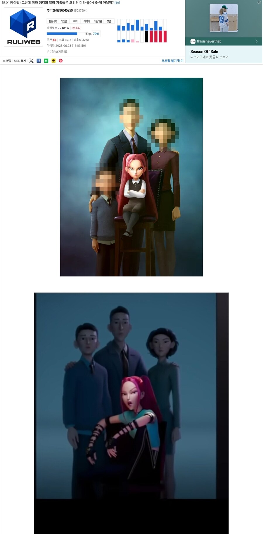 케이팝) 미라에 대한 일반적인 반응 vs 내 반응_3.jpg