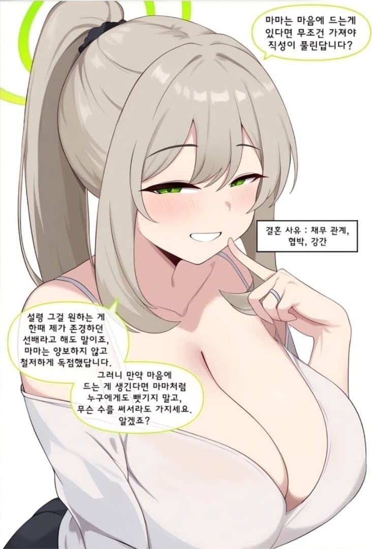 (블루아카) 엄마는 아빠랑 어떻게 결혼했어? -아비도스-_2.jpg