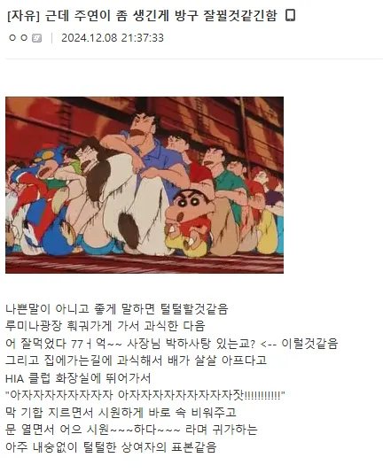 주연 방구 잘뀌게 생김_1.webp