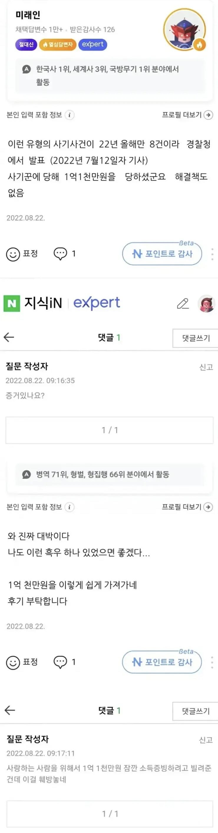 미국 여군과 연애 중인데 정착금 때문에 1억 넘게 보냈다는_4.jpg