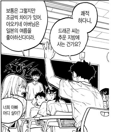 루리 드래곤) 루리의 능력이 개화된 이유_9.png