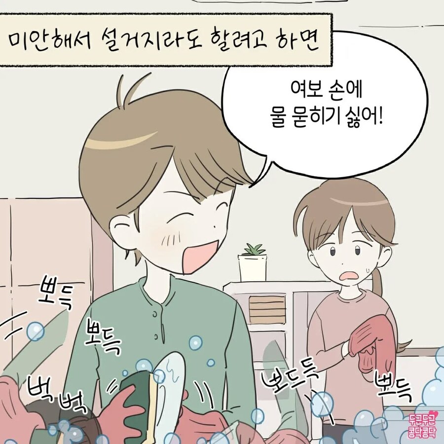 신생아 여친이랑 같이 동거하는 만화_2.jpg