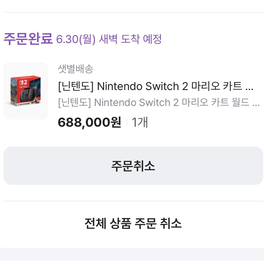 나도 스위치 2 샀다_1.jpg