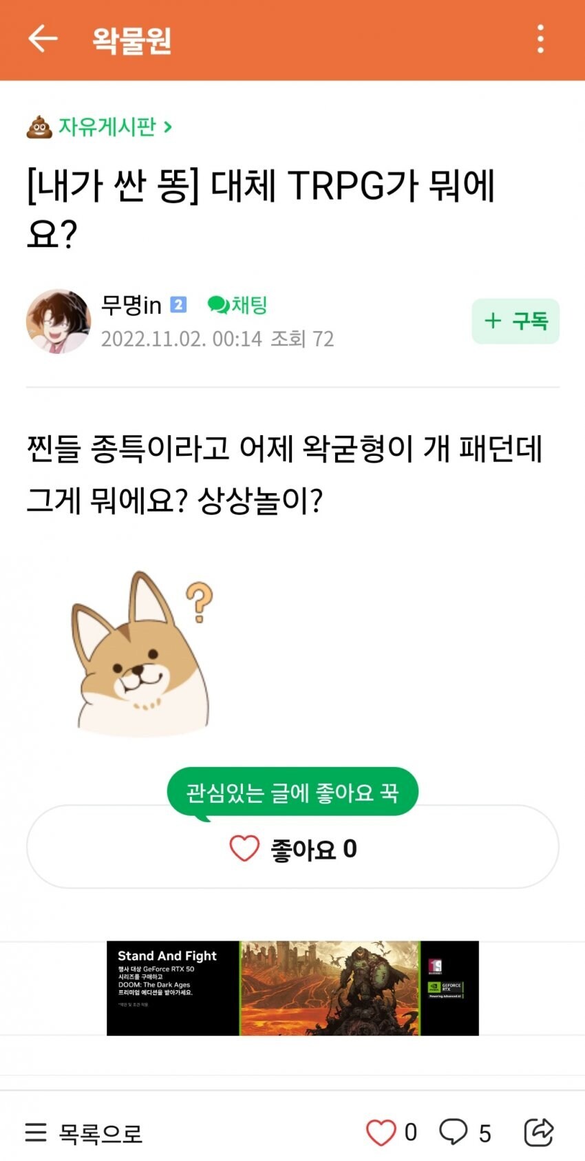 ㅇㅇㄱ)복귀하면 방송 스탠스 바꾸는거 아님?_1.jpg