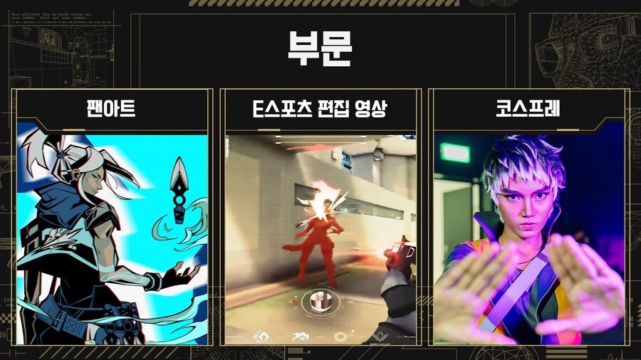 [발로란트] 챔피언스 오브 챔피언스: 팬아트, 코스프레, e스포츠 편집 영상_2.jpg