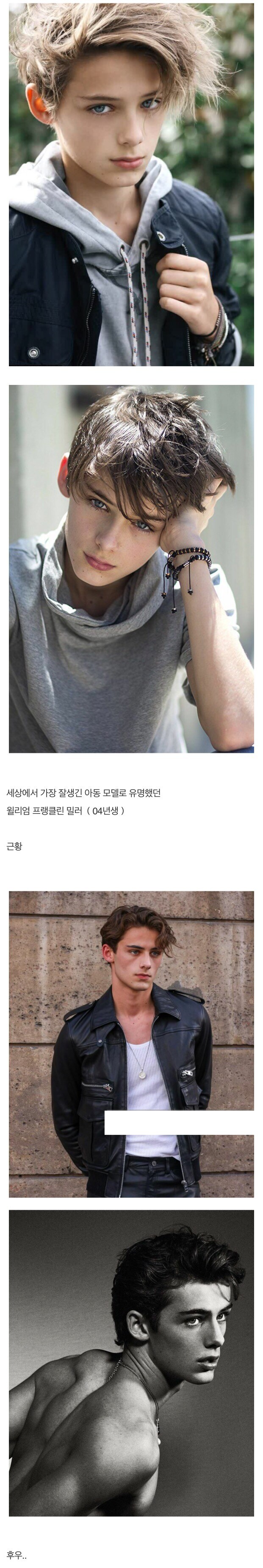 잘생긴 어린이 모델의 근황.jpg_1.jpg
