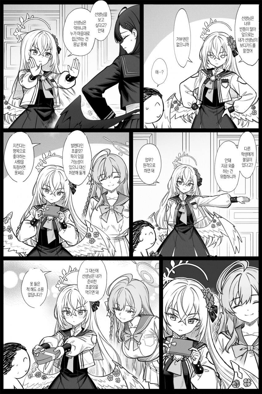 블루아카)센세를 보호하는 아즈사 만화_1.png