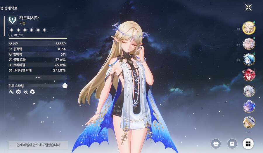 명조) 카르티시아 일단 이정도에서 타협해야겠다_1.png