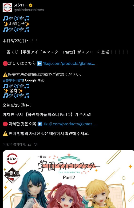 @) 스시로에서 이걸 왜 팔아_1.png