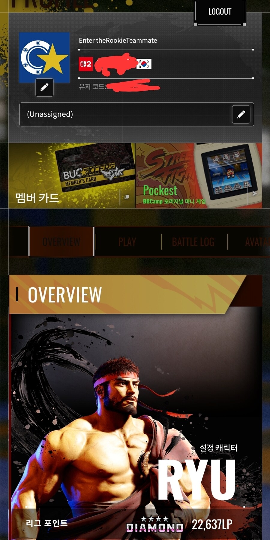 스위치2) 스파6 승급했다_1.jpg