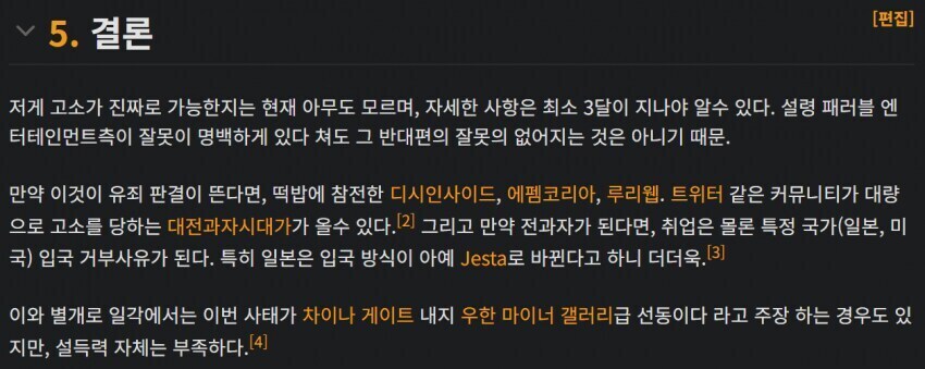 ㅇㅇㄱ)야 근데 이건 진짜 본인들도 쓰면서 안쪽팔렸을까?_1.jpg