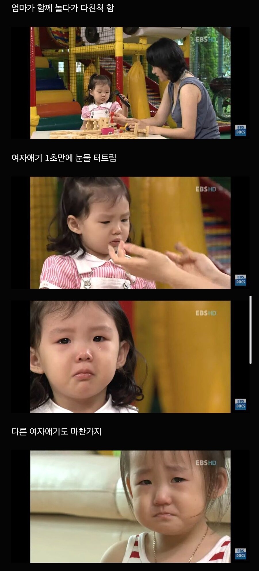 여자애들은 부모 공감 잘 해준다고 하지 않았냐_1.jpg