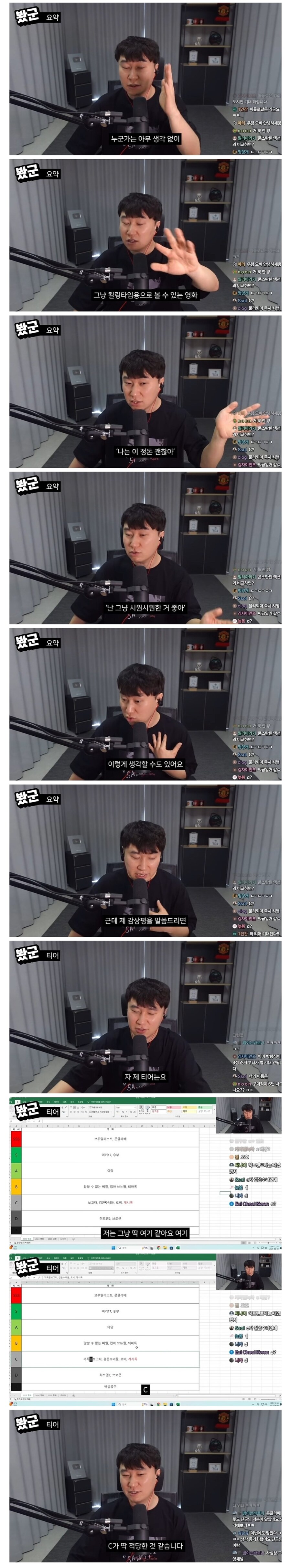 단군 '데몬 헌터스' 후기…"C등급이 딱"_8.jpg