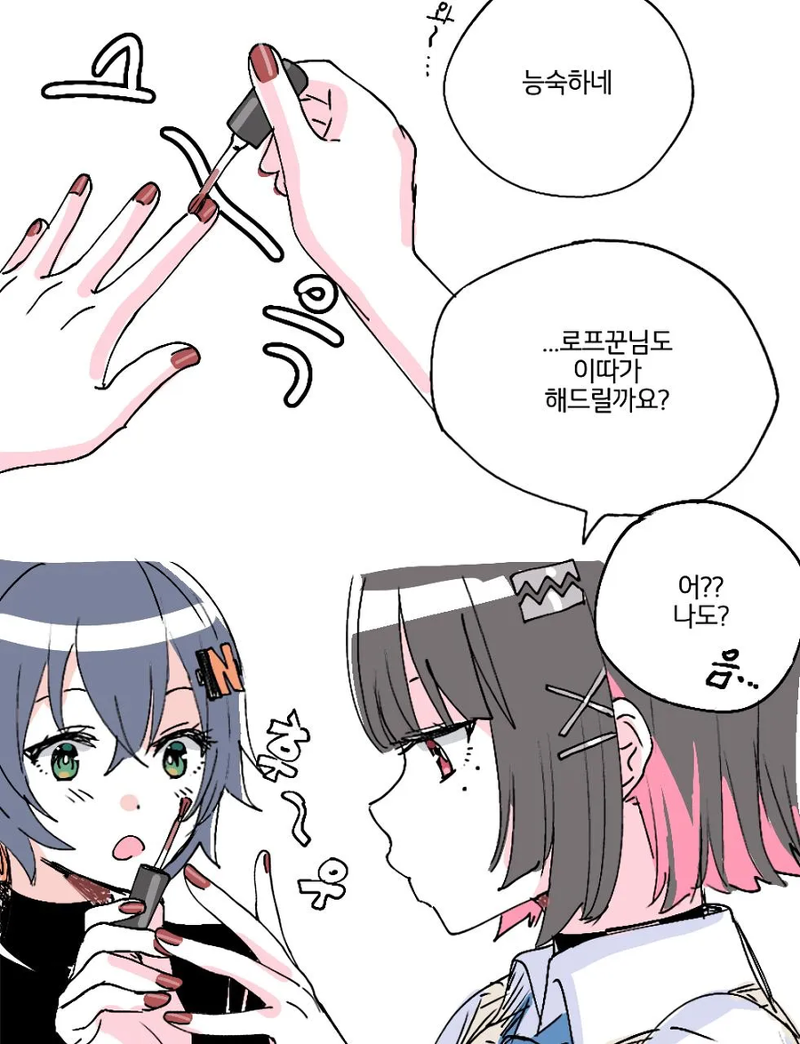 젠레스)벨에게 매니큐어 칠해주는 엘렌.manhwa_1.webp
