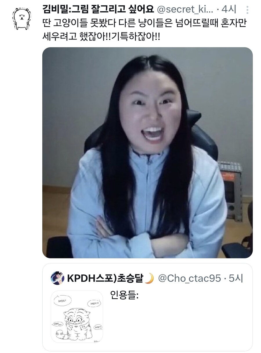 케이팝)호랑이 기죽인 작가의 최후_3.jpg