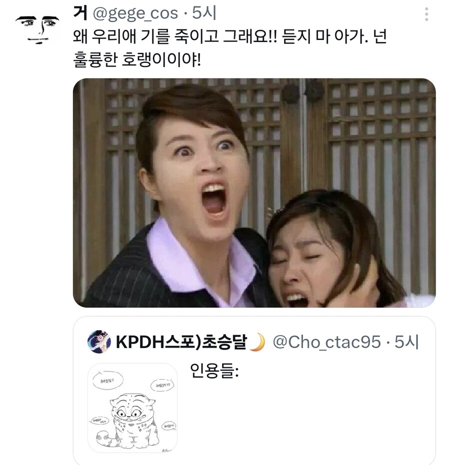 케이팝)호랑이 기죽인 작가의 최후_4.jpg