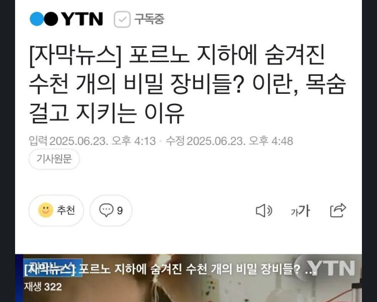 이란이 지하 100m에 숨긴 비밀장비_1.jpg