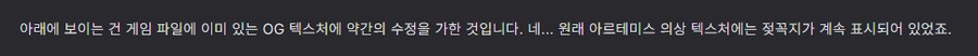 스텔라블레이드 릴리모드의 놀라운 사실_2.png