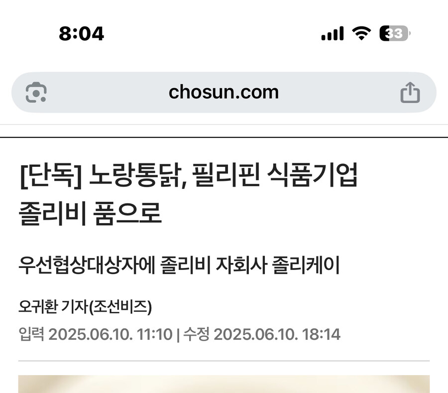 필리핀에 흡수당하는 한국 음식 업계_1.jpg