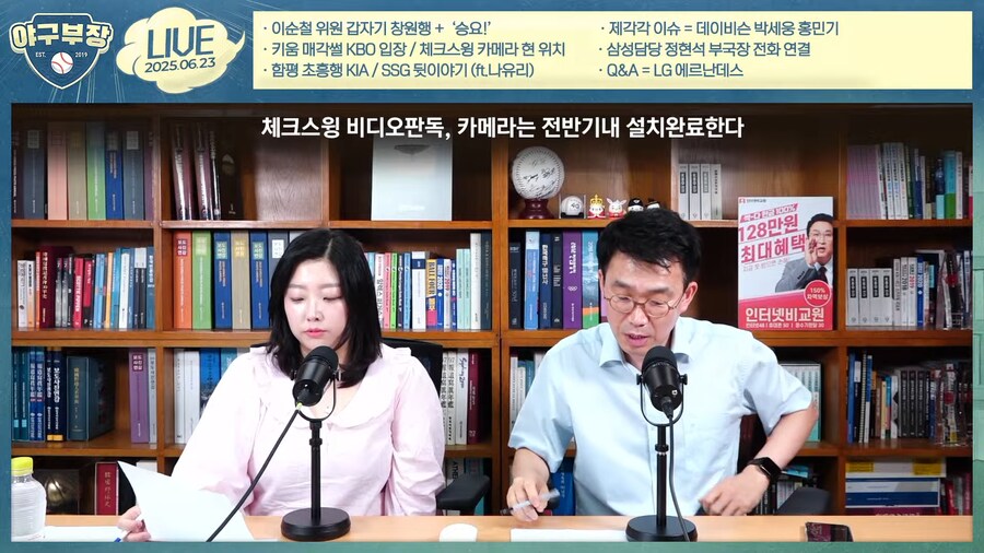 야구계의 뜨거운 감자 체크스윙_1.png