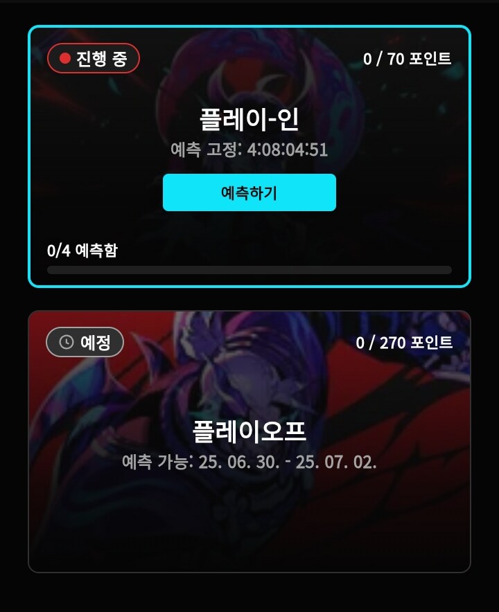 롤) MSI 플레이인 승부의 신 오픈_3.png