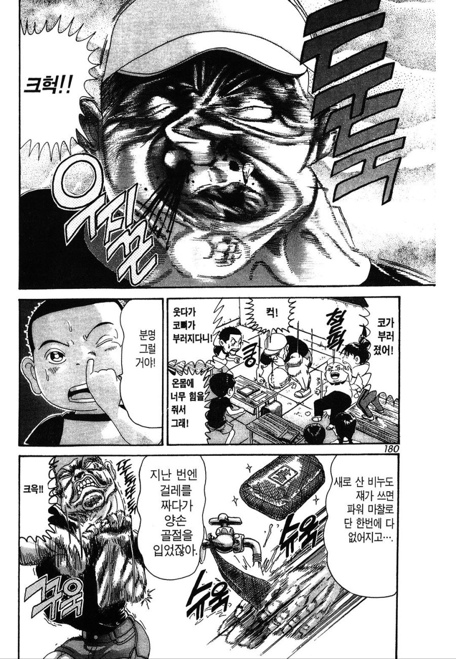 [괴짜가족]최강의 악동이 되는 가키_4.jpg
