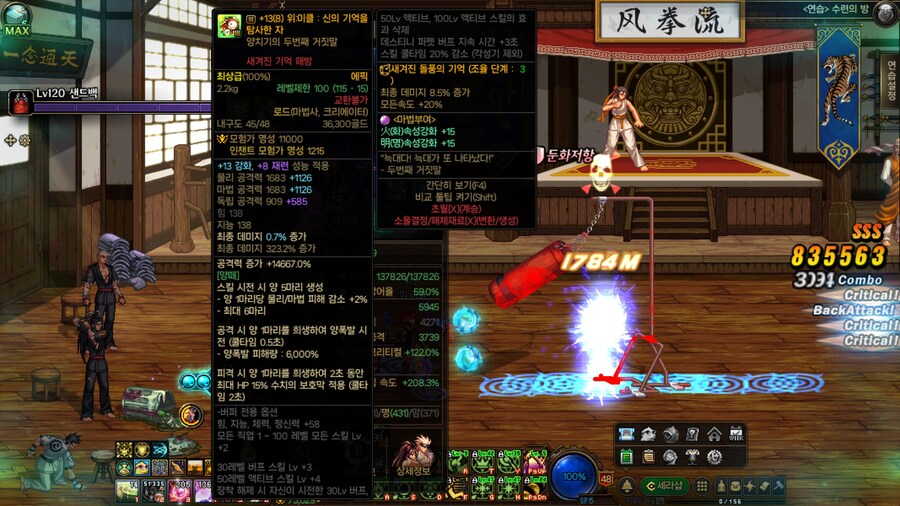 (던파) 드디어 먹은 양치기_1.jpg