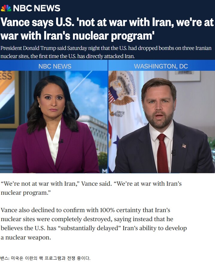 미국 부통령 “미국은 이란과 전쟁 중인게 아니다”.jpg_1.png