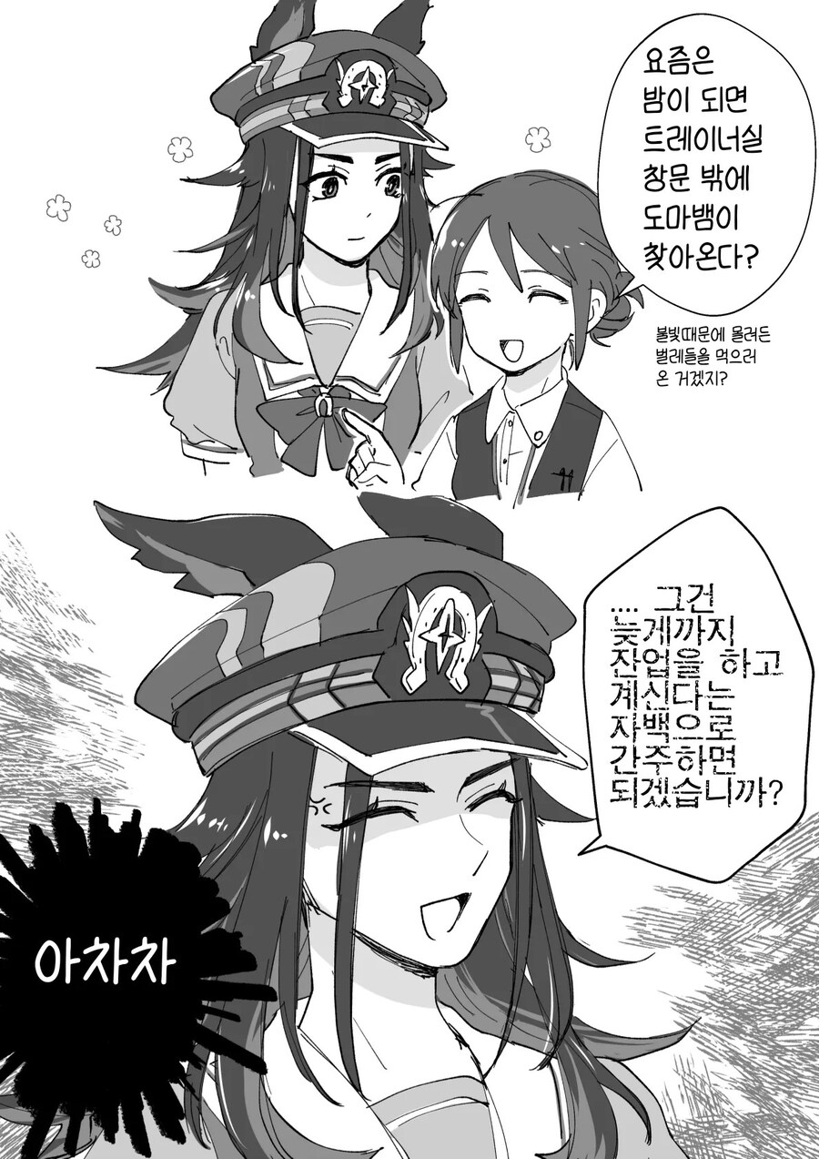 [말딸] 페노메노의 도마뱀 수사법_1.jpg
