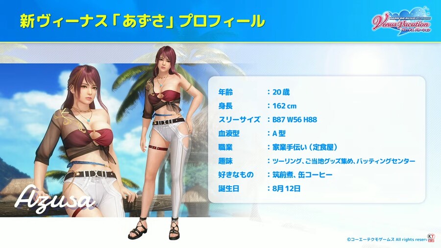 버튜버) DOA 신캐가 좋아하는 음식이 치쿠젠니래_1.png