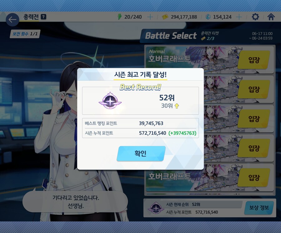 블루아카)기갱했다_3.jpg