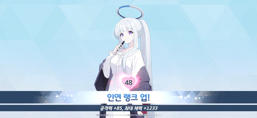 블루아카) 수수께끼같은 사람아, 말해다오_1.png