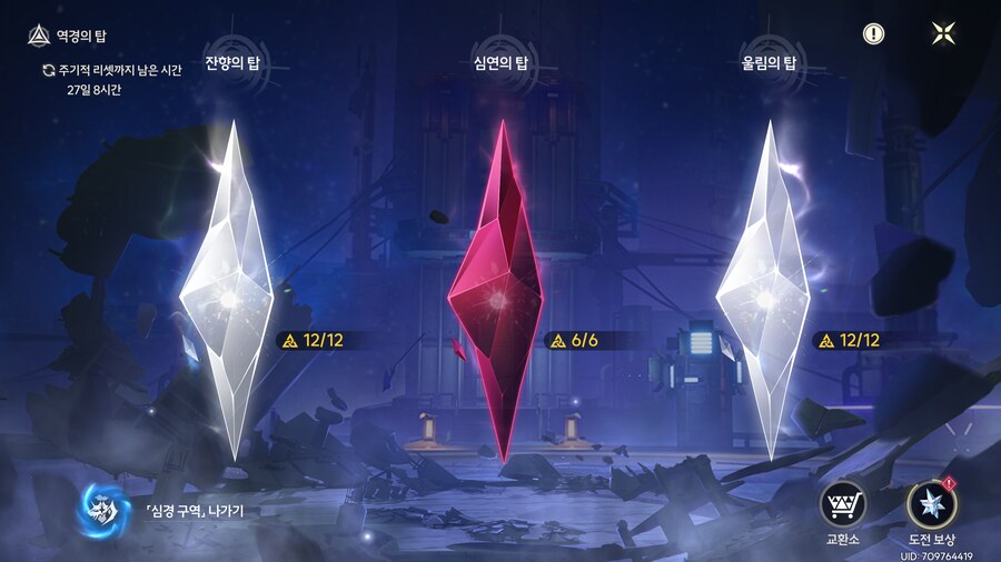 명조)카르띳띠 전무 뽑아서 30별달성!_3.png