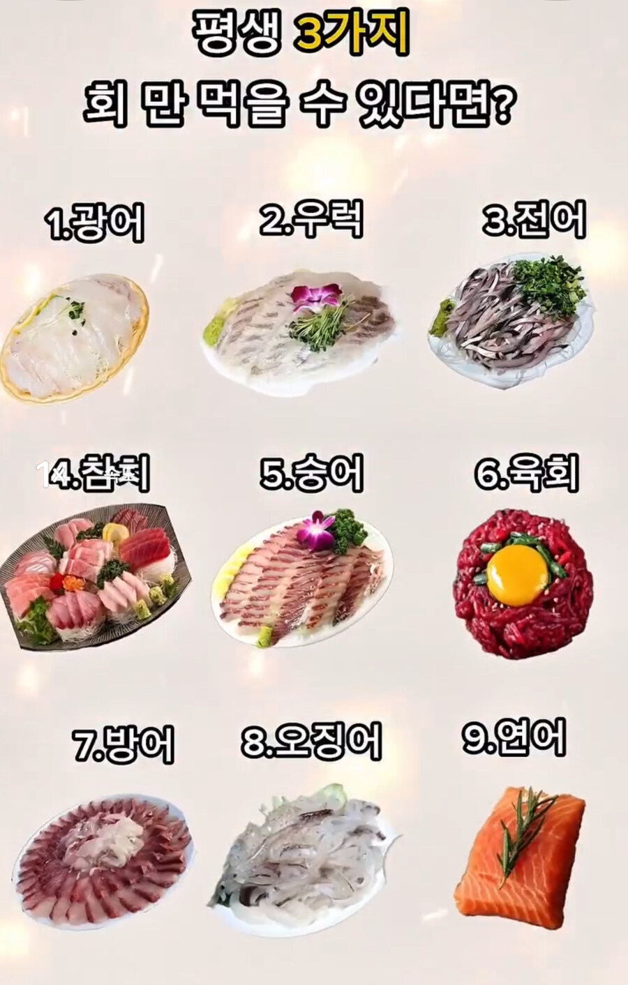 평생 3가지만 먹을 수 있다면_1.jpg