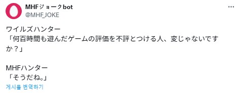 몬헌) 몬헌 농담 계정에서 가져온 몇개_8.png