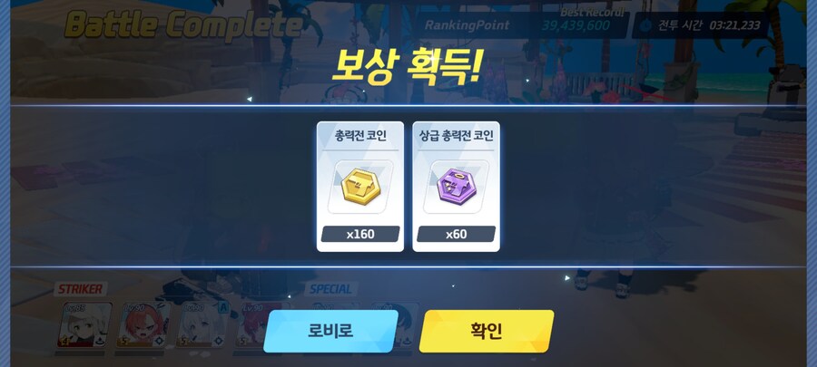 블루아카)호버크래프트 토먼트 깼다..._3.jpg