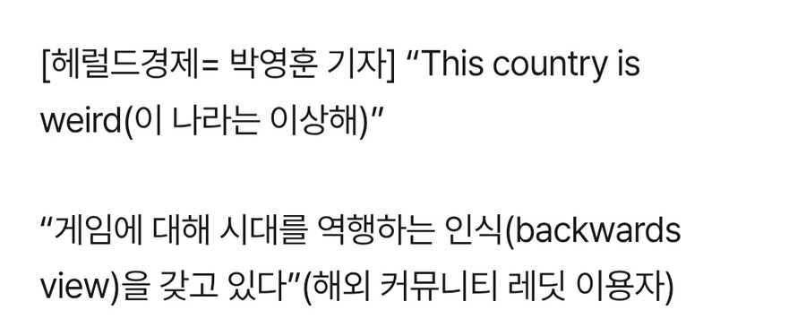 한국은 시대에 역행한 국가라는 레딧 유저 ㄷㄷㄷ_1.jpg