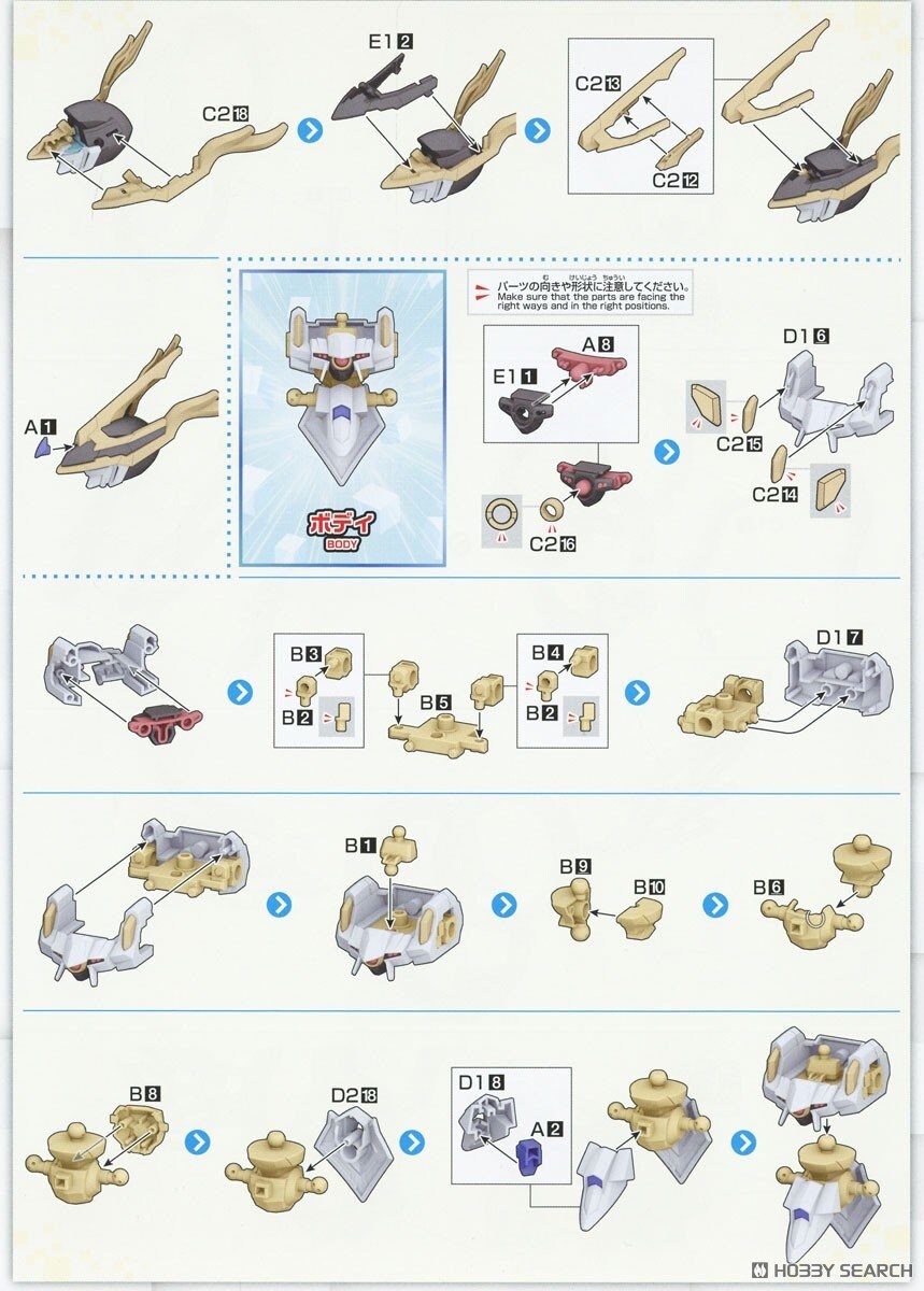 [반다이] 마신창조전 와타루 신 류오마루 조립 설명서_8.jpg