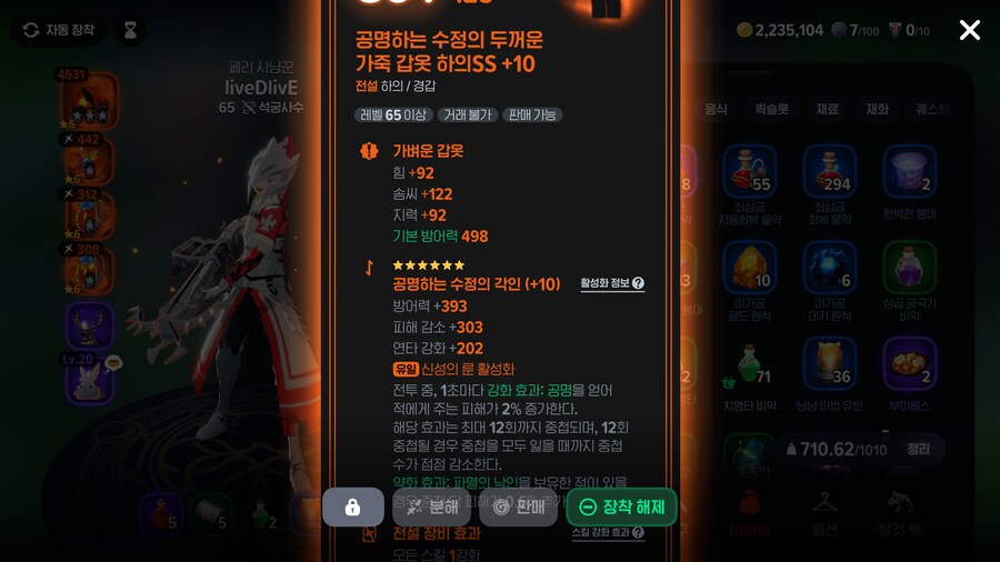 마비m)좋아 준비됬군_1.png