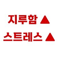 나는 출석일수 며칠이지_1.jpg