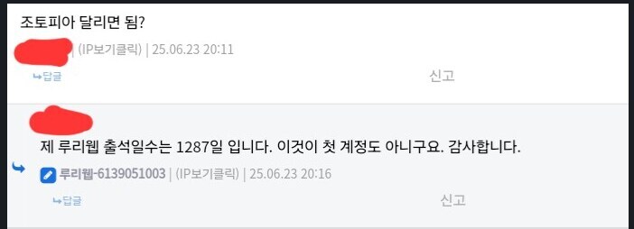 "야 1287일"_1.jpg