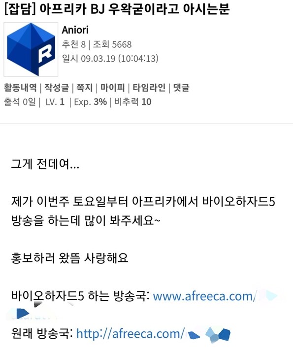 ㅇㅇㄱ) 16년전 홍보 게시글_1.jpg