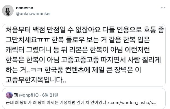 국내 사극 고증이 골때리는이유_2.jpg